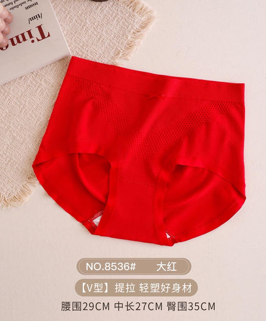 女士大红无缝内裤合集舒适透气高腰收腹本命年鸿运三角裤 商品图1