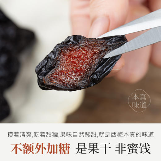 璞匠有机西梅干正品官方旗舰店新疆乌梅子果干原味零食独立小包装 商品图3
