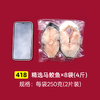 丰庆昌精选马鲛鱼4斤【买的放心送的体面】 商品缩略图2