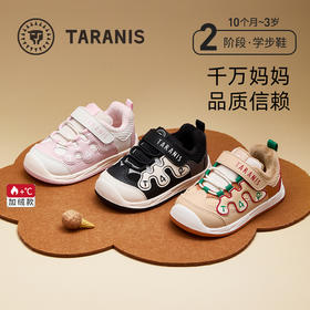 泰兰尼斯加绒冬季男宝宝学步鞋防滑软底童鞋女童包头防撞机能鞋T01T5D8385