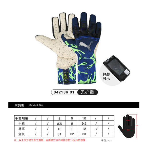 小李子PUMA彪马足球守门员手套门将成人防滑耐磨手套042136 01 商品图3