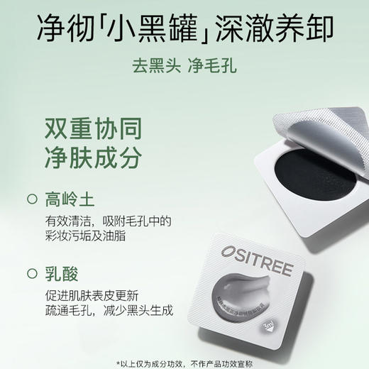 便携柳丝木绒脂卸妆膏旅行装卸妆膏旅行装-纪念日百货门店同款169250224 商品图2