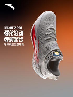 安踏狂潮7PRO耐磨防滑缓震碳板篮球鞋男专业实战低帮运动鞋正品男112611111S