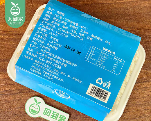 江苏花雕熟醉蟹-3两母蟹（约600g/盒 3只） 商品图5