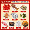 【海朴】A8御品丰年海鲜年货礼盒大礼包严选10种精品海鲜企业采购 商品缩略图6