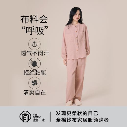 【宜色家纯棉情侣居家服】全棉纱面料，胖东来/无印良品同源代工厂 商品图1