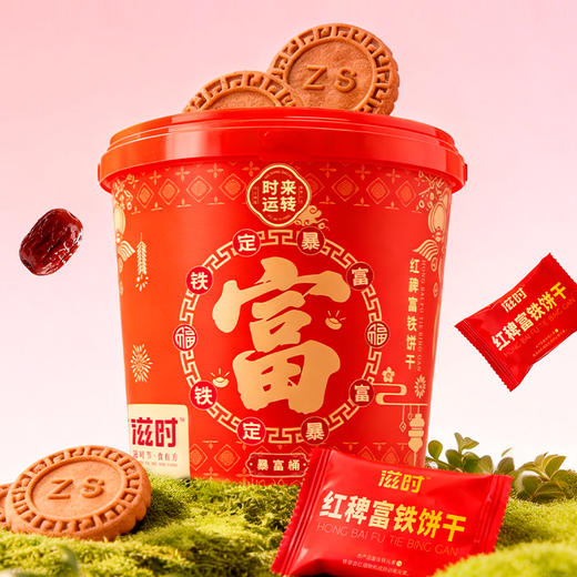 ⁴【红稗富铁饼干暴富桶】一口吃下5种红色食物  独立包装 480g/桶 YC04-CR-ZSSC 商品图0
