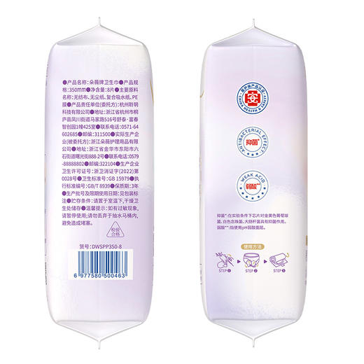 朵薇奢护蚕丝加长8片夜用卫生巾-纪念日百货门店同款169296610 商品图1