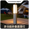 错山 多功能折叠露营灯 CL303 商品缩略图0