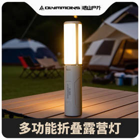 错山 多功能折叠露营灯 CL303