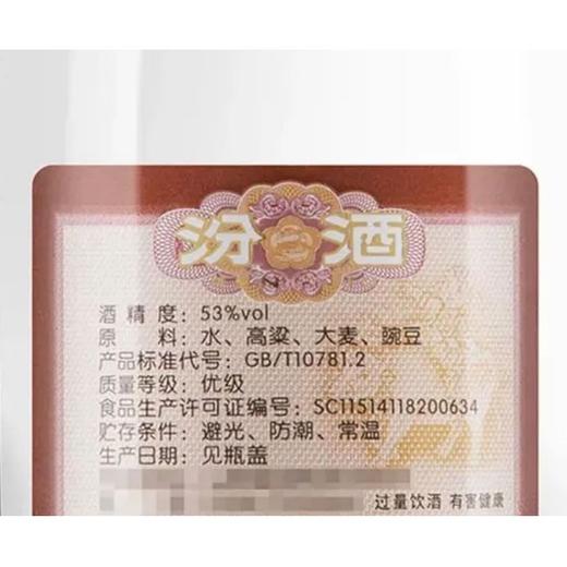 C汾酒53度475ml清香型白酒（玻）（箱） 商品图1