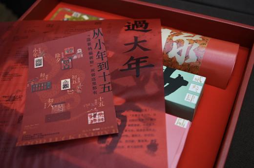 2026正安年礼【年货节】 福禄妙有传统节庆文化传承礼盒 迎新纳福祈财 过有仪式感的中国年 商品图4