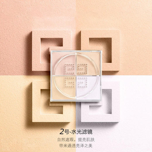 Givenchy 纪梵希 明星四宫格柔雾散粉#2 4*3g/盒 24年新款 商品图2