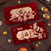 【植绒过年红包❗烫金纹理颜值高】背面自带魔术贴，2026新款马年红包高颜值横竖版过年压岁钱创意春节本命年利是封。rf 商品缩略图2