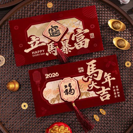 【植绒过年红包❗烫金纹理颜值高】背面自带魔术贴，2026新款马年红包高颜值横竖版过年压岁钱创意春节本命年利是封。rf 商品图2