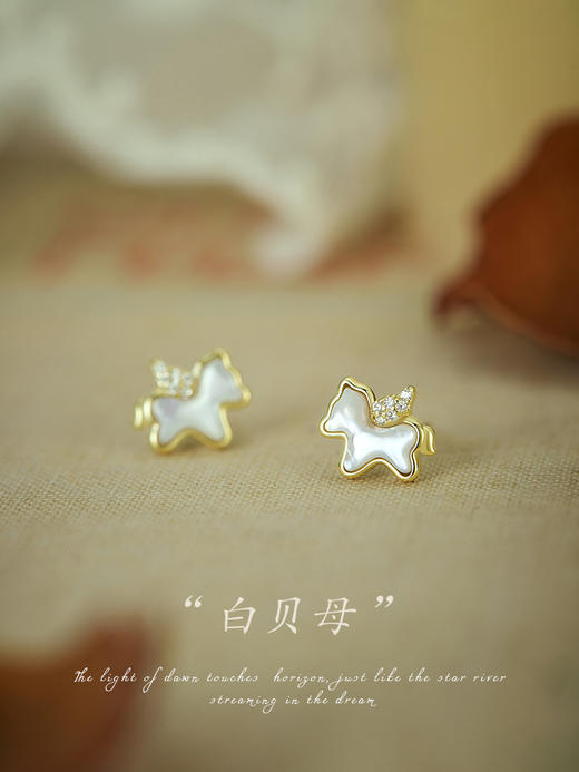 Oflye潮流饰品  S925银白贝母小马耳钉女新款精致高级感锆石轻奢马年耳饰气质耳环 商品图1