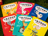 《小兔子学花钱财商桌游礼盒》（绘本全6册+定制桌游）|儿童财商启蒙经典绘本，畅销超120万册，好读好玩，正确培养孩子三观、思维、财商 商品缩略图4