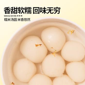 万谷食美圆糯米1斤 粽子米精选圆粒江米黏米 粗粮杂粮 /粮油调味 /杂粮 /谷米类 商品图1