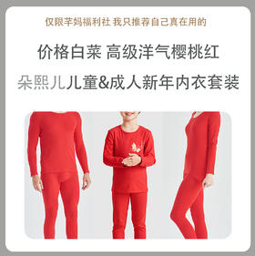 朵熙儿拉架磨毛儿童新年内衣宝宝大红色保暖衣