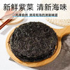 【MLT】新紫菜  干净无沙  清新海味  小身材  大容量 商品缩略图0
