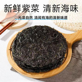 【MLT】新紫菜  干净无沙  清新海味  小身材  大容量