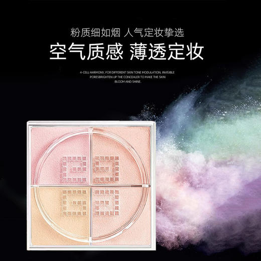 Givenchy 纪梵希 明星四宫格柔雾散粉#3 4*3g/盒 24年新款 商品图1