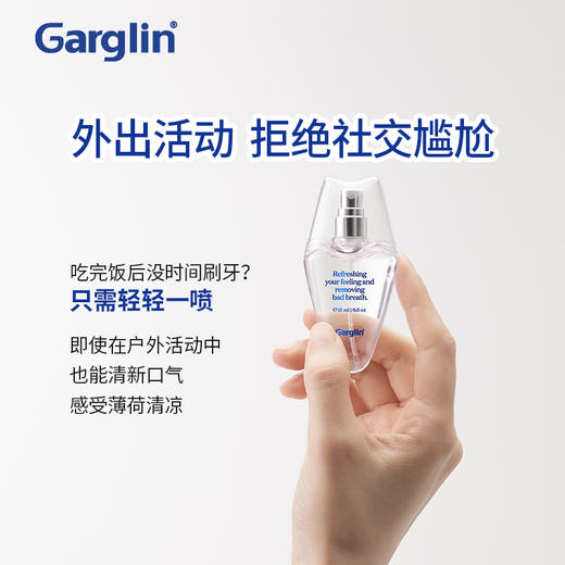 【清新口气 分解异味】Garglin佳口林 清新薄荷口腔喷雾 15ml 原装进口 商品图4