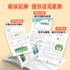 【2026版】纸上研学跟着课本看世界1-6年级 商品缩略图3