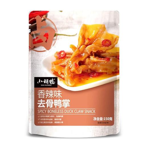 小胡鸭 香辣味去骨鸭掌 150g/袋 商品图0