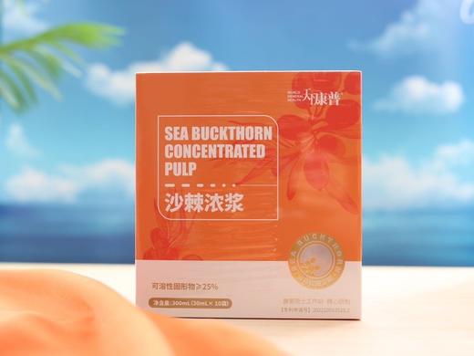 ⁵活动中：盒装【口感好的沙棘浓浆】没有被提取沙棘油的青藏高原野生小果 微发酵工艺改善口感  酸甜好喝 保留沙棘油  YY05-QTT-SJJS 商品图1