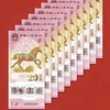预定！2026马年纪念钞 春节前发货！ 商品缩略图2