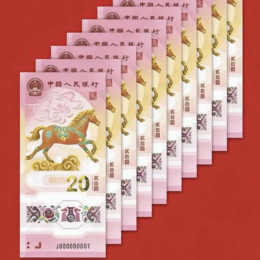 预定！2026马年纪念钞 春节前发货！ 商品图2