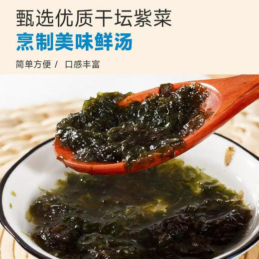 【MLT】新紫菜  干净无沙  清新海味  小身材  大容量 商品图1