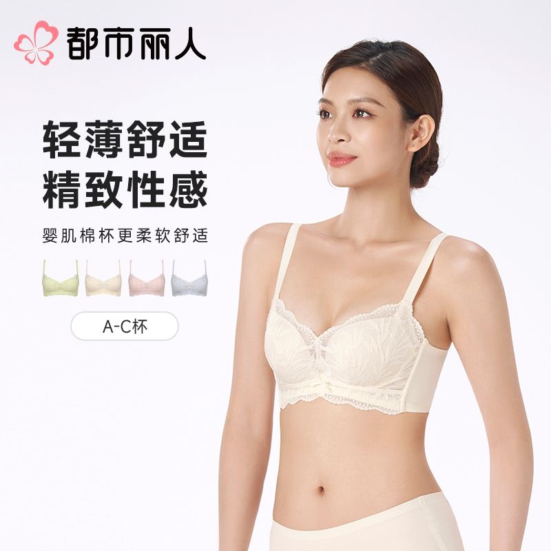 都市丽人内衣ABC杯中厚文胸蕾丝内衣3/4杯内衣三排四扣无钢圈LBC8C7