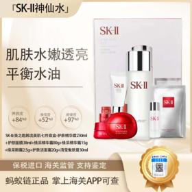 【全球购·直邮监管仓蚂蚁链溯源码发货】SK-II美之匙韩流美肌七件套盒-精华露230ml+面膜1片+焕采精华霜80g+焕采精华霜15g+焕采眼霜2.5g+洁面20g+清莹露30ml_bba