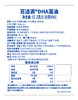 百适滴DHA藻油 商品缩略图1