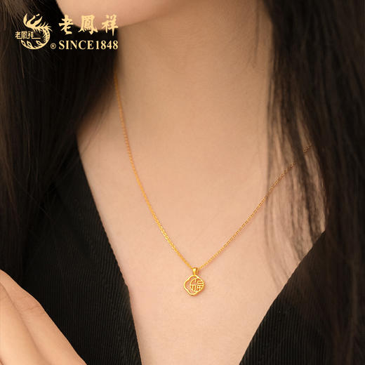 新年老凤祥金饰合集 商品图14