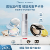蒂洛薇恒瓷沁润粉膏保湿肽+臻颜沁润精华液+三色水散粉 商品缩略图0