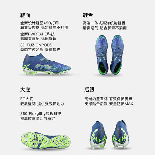 小李子PUMA彪马FUTURE 9 高端FG长钉训练足球鞋成人男108938 01 商品图1