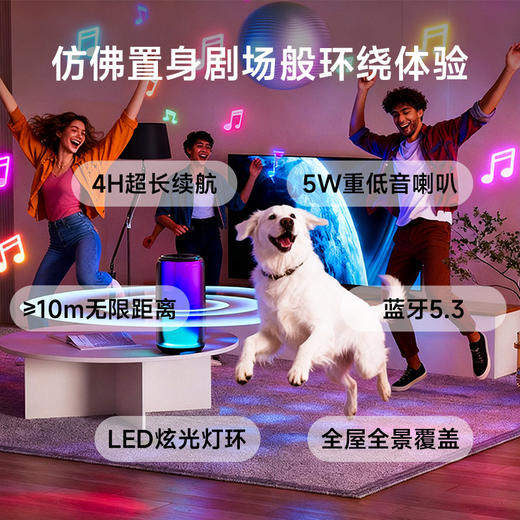 【纽曼 · X7蓝牙音响】蓝牙音响灯360°RGB炫彩氛围灯超重低音沉浸式听觉视觉体验 商品图2