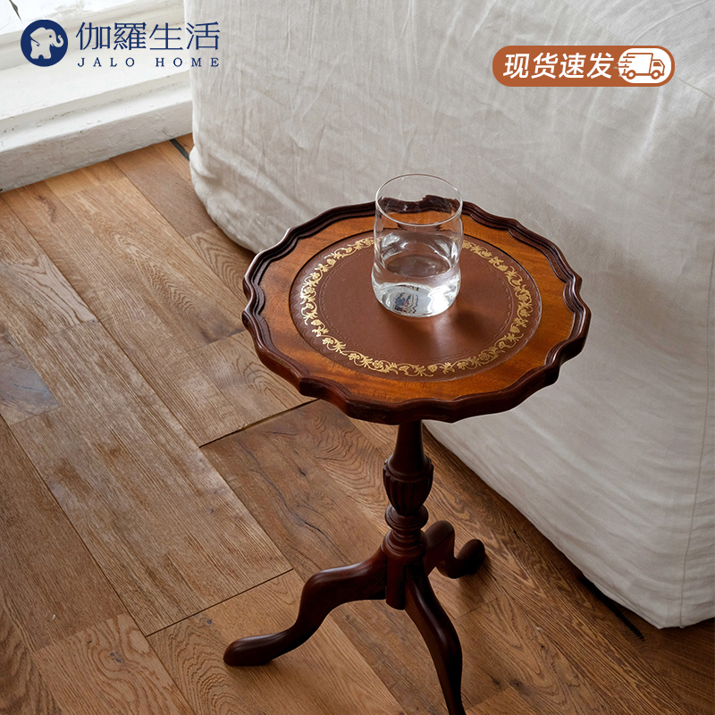 伽罗 JALO 羊皮烫金印花古典小边几