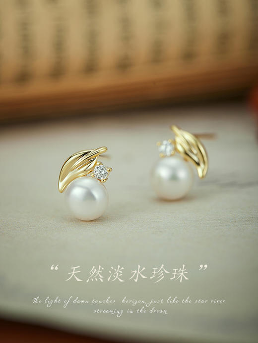 Oflye潮流饰品   天然淡水珍珠锆石耳钉女轻奢新款树叶耳饰气质优雅耳环 商品图1