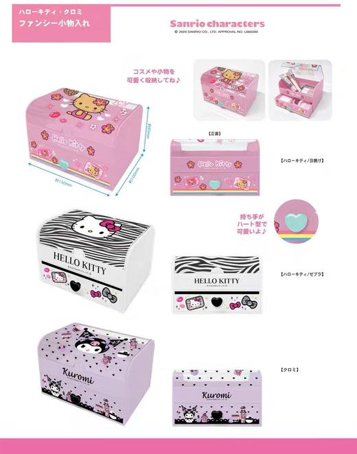 日本三丽鸥Sanrio旋转笔筒方形笔筒手提收纳盒 商品图1