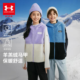 Under Armour安德玛儿童羊羔绒马甲 速抢！「双重复合绒」  超好看拼接柔和配色，现仅要129元❗