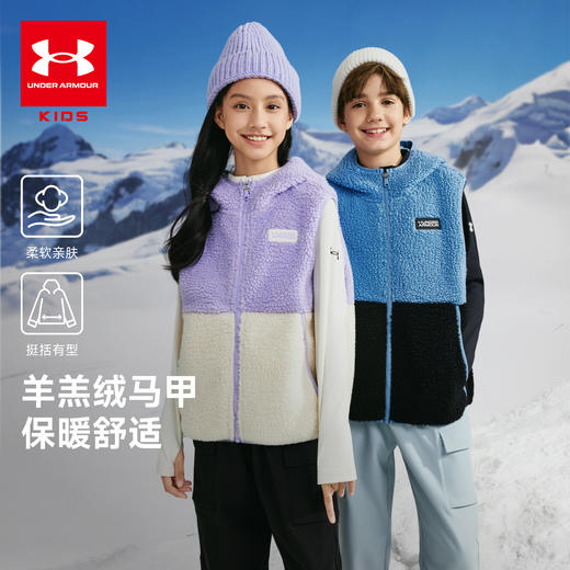 Under Armour安德玛儿童羊羔绒马甲 速抢！「双重复合绒」  超好看拼接柔和配色，现仅要129元❗ 商品图0
