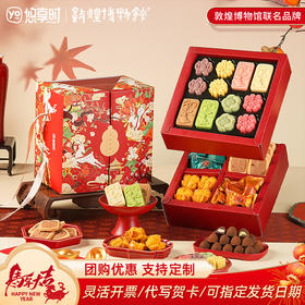 【云间锦绣年礼】悠享时2026春节年货礼盒装中式糕点过年走亲戚送礼品新年高端点心团购568g