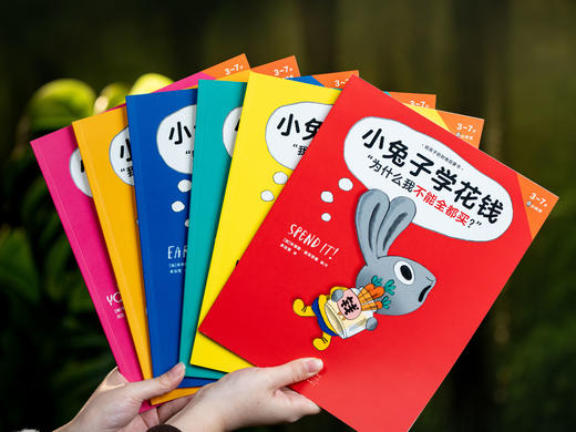 《小兔子学花钱财商桌游礼盒》（绘本全6册+定制桌游）|儿童财商启蒙经典绘本，畅销超120万册，好读好玩，正确培养孩子三观、思维、财商 商品图7