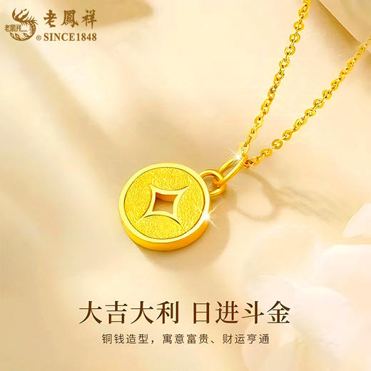 新年老凤祥金饰合集 商品图4