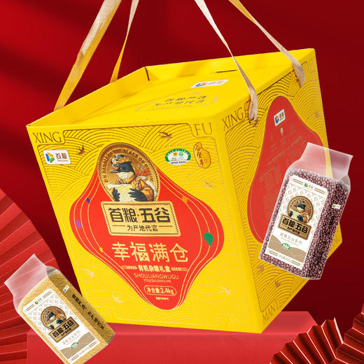 首粮有机-幸福满仓杂粮礼盒 商品图1