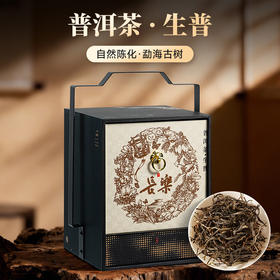 【春季茶礼】茶叶 云南普洱 普洱茶 普洱生茶 长乐 提篮 茶饮 五虎 300g